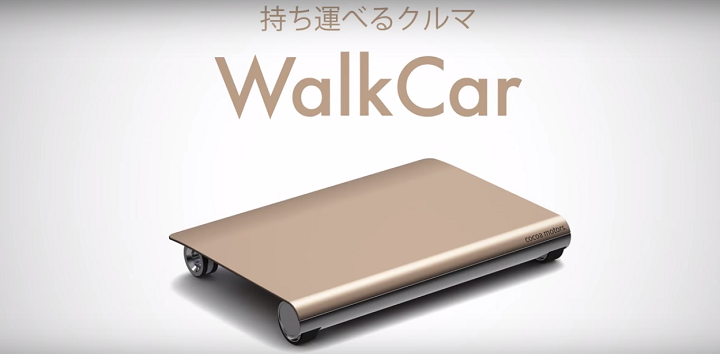 รูปลักษณ์ Walkcar ข่าวเทคโนโลยี