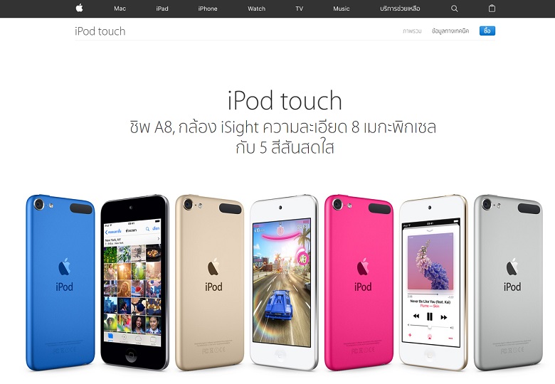 ipod touch หน้าเว็บไซต์ apple